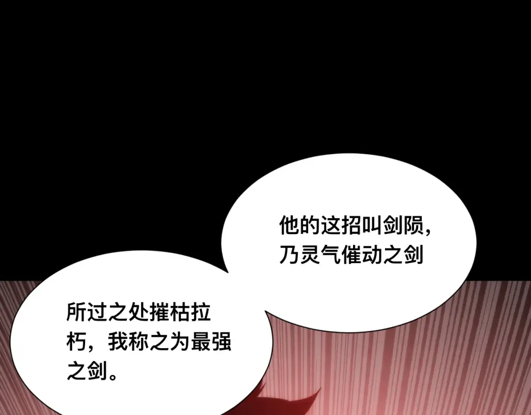 023话： 激战！ 第92页