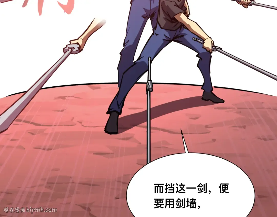 023话： 激战！ 第96页