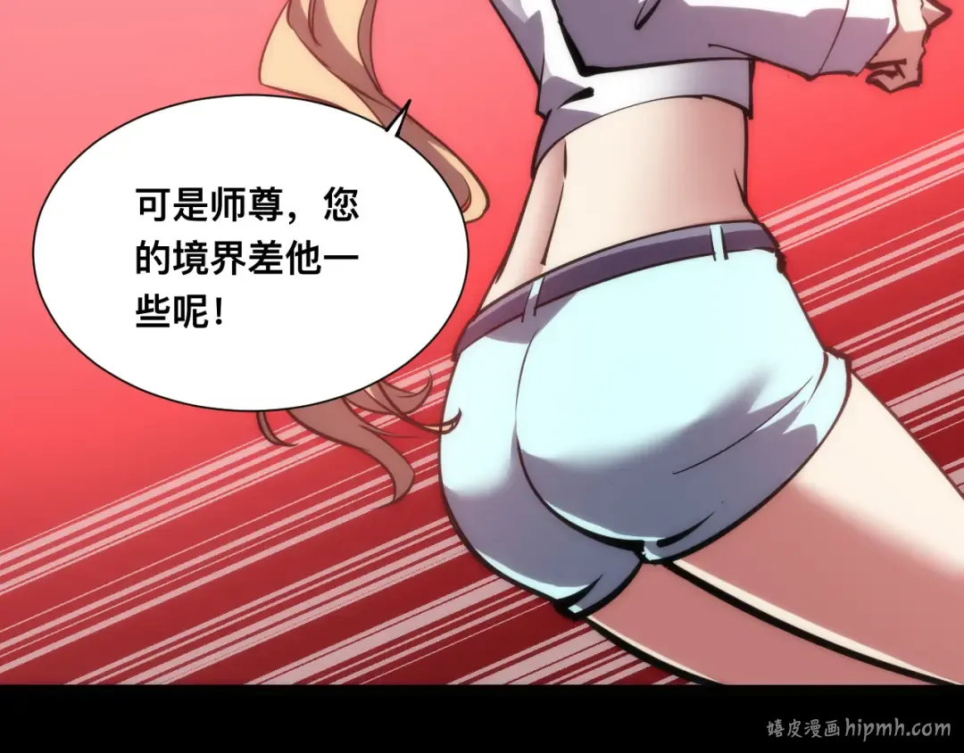 023话： 激战！ 第104页