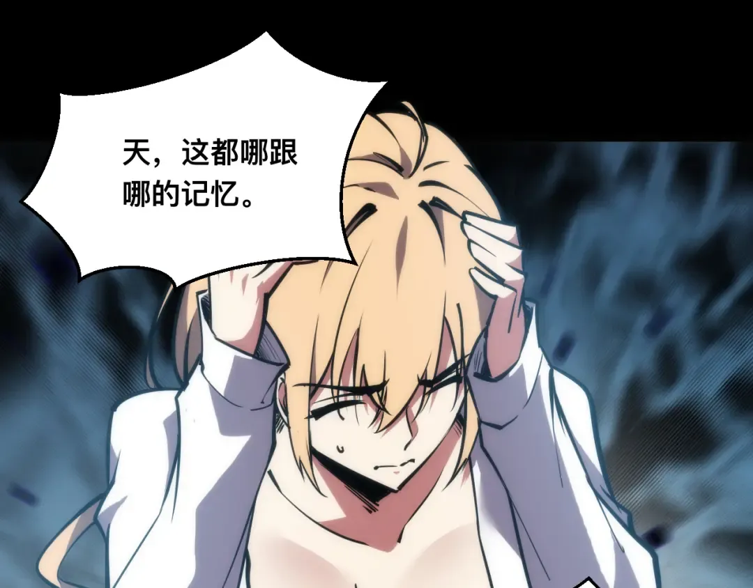 023话： 激战！ 第105页