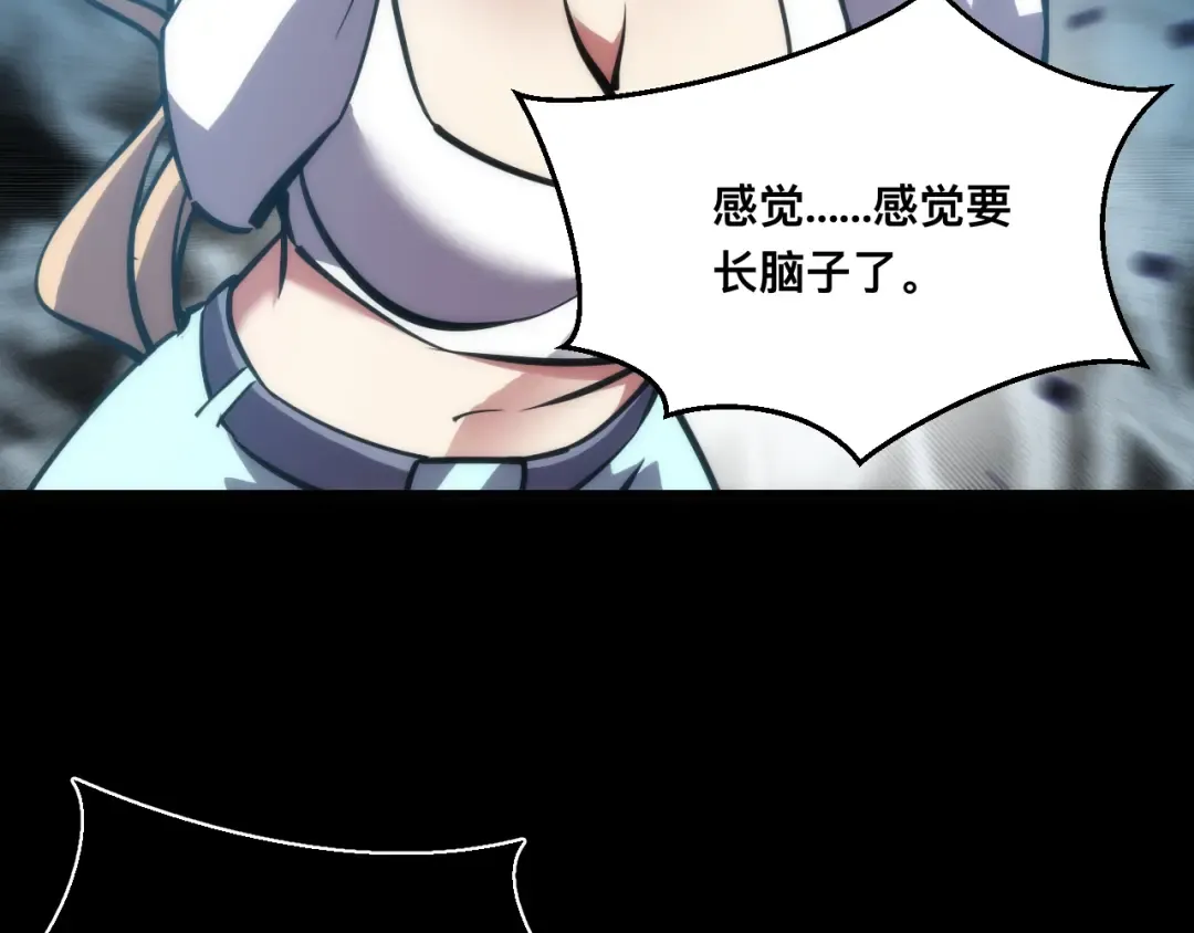 023话： 激战！ 第106页