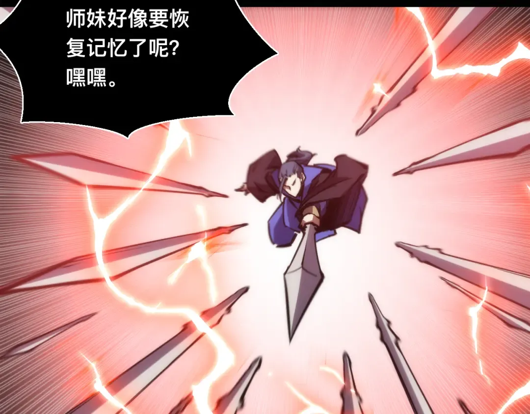 023话： 激战！ 第107页