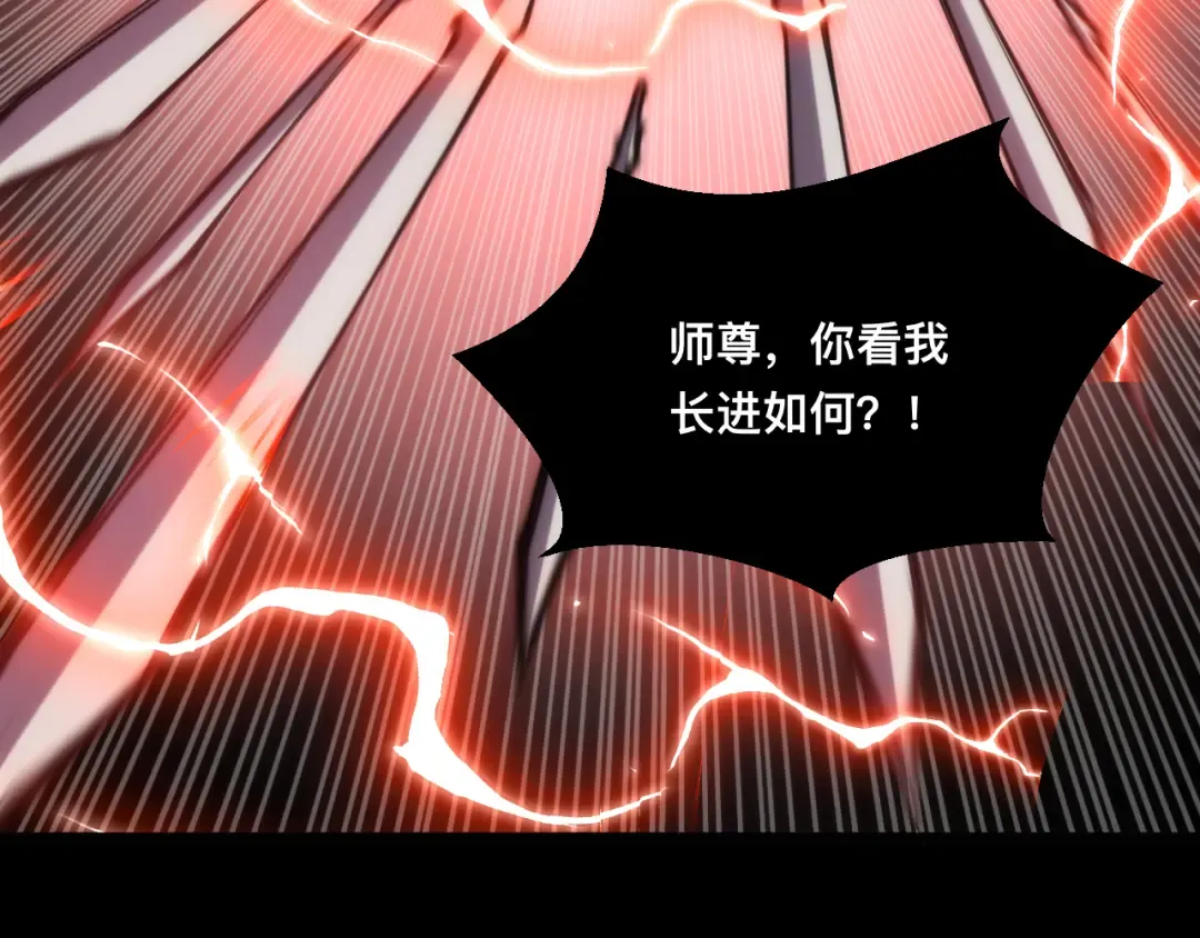 023话： 激战！ 第108页