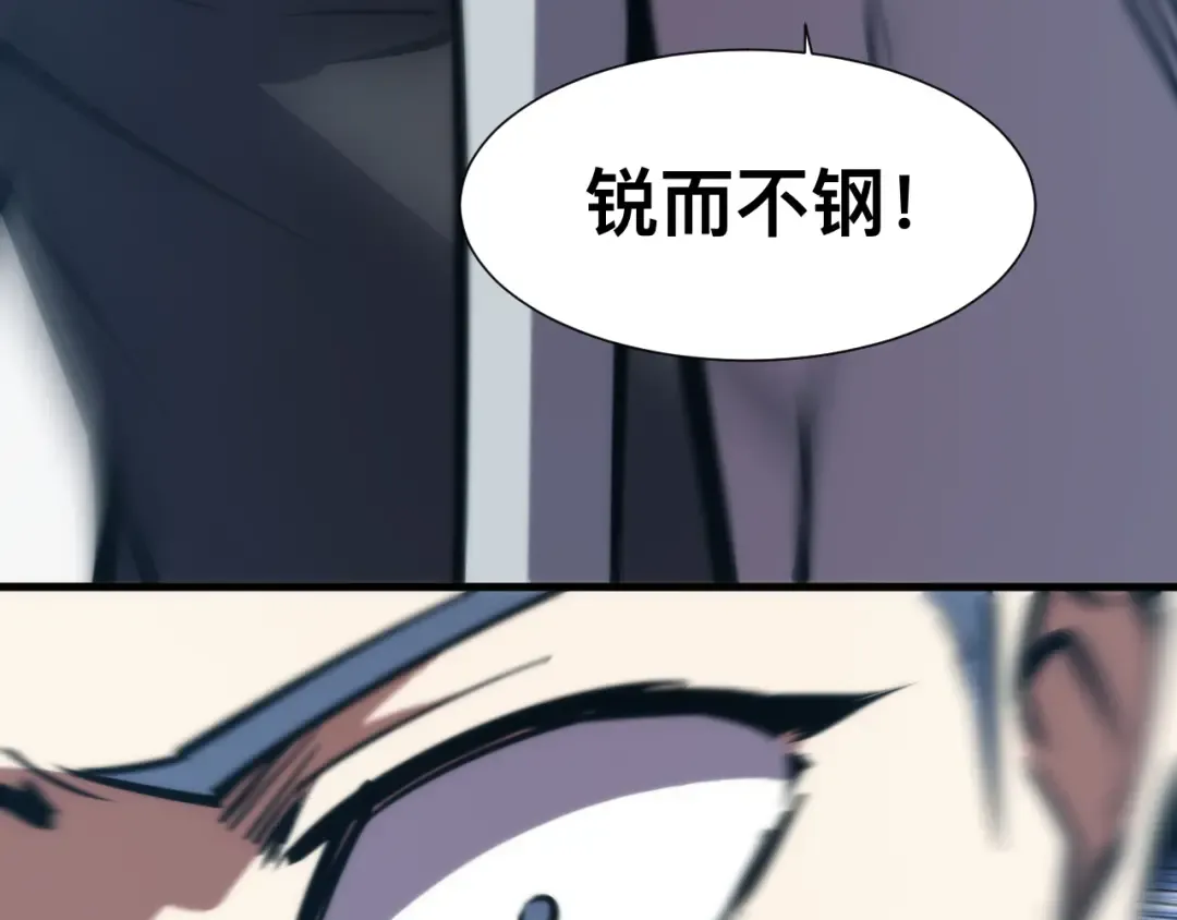 023话： 激战！ 第122页