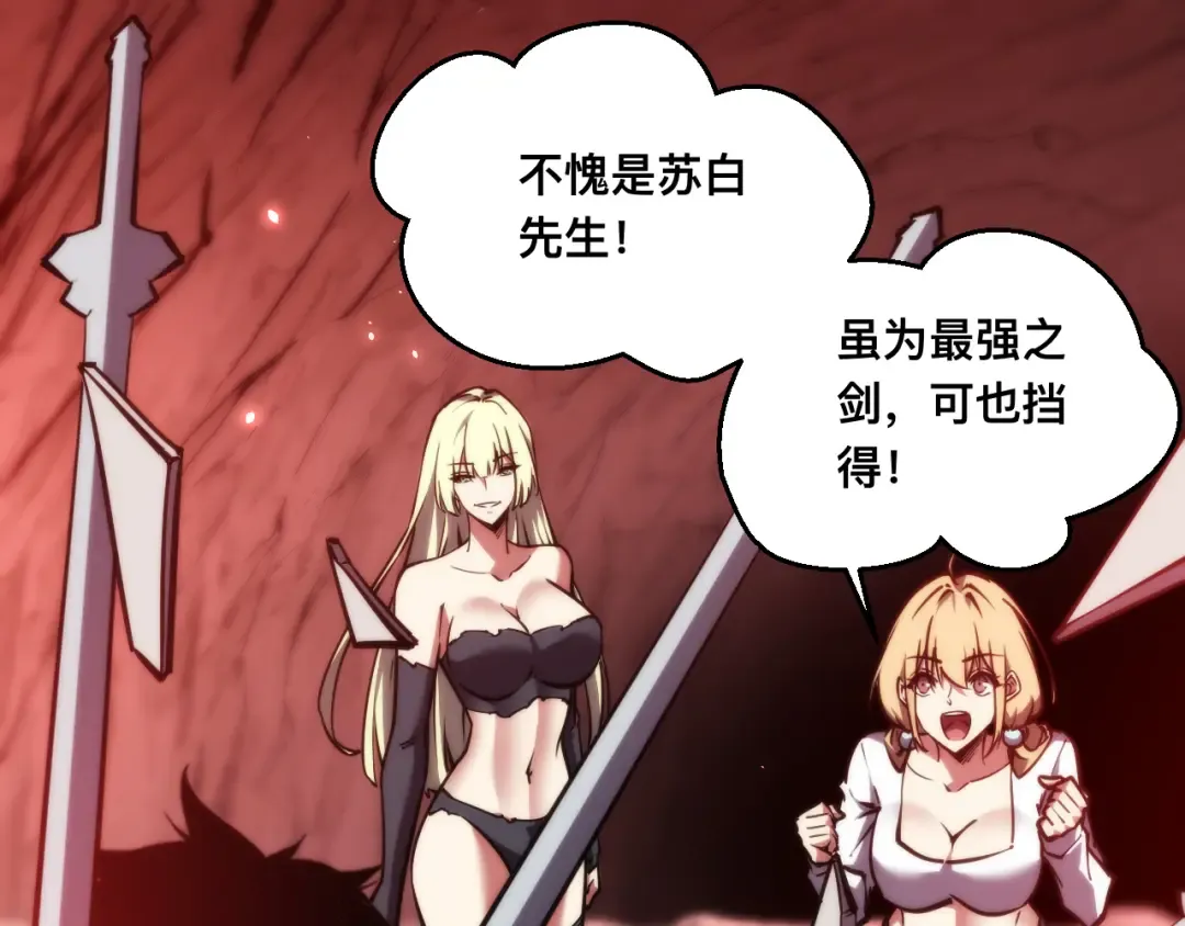 024话：铁臂的决心！ 第7页