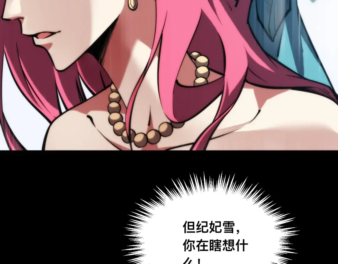 024话：铁臂的决心！ 第11页