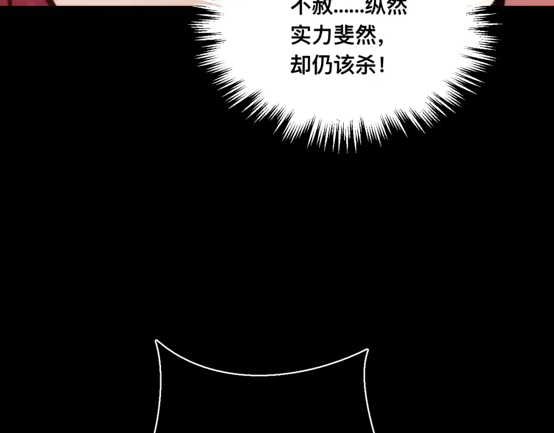 024话：铁臂的决心！ 第13页