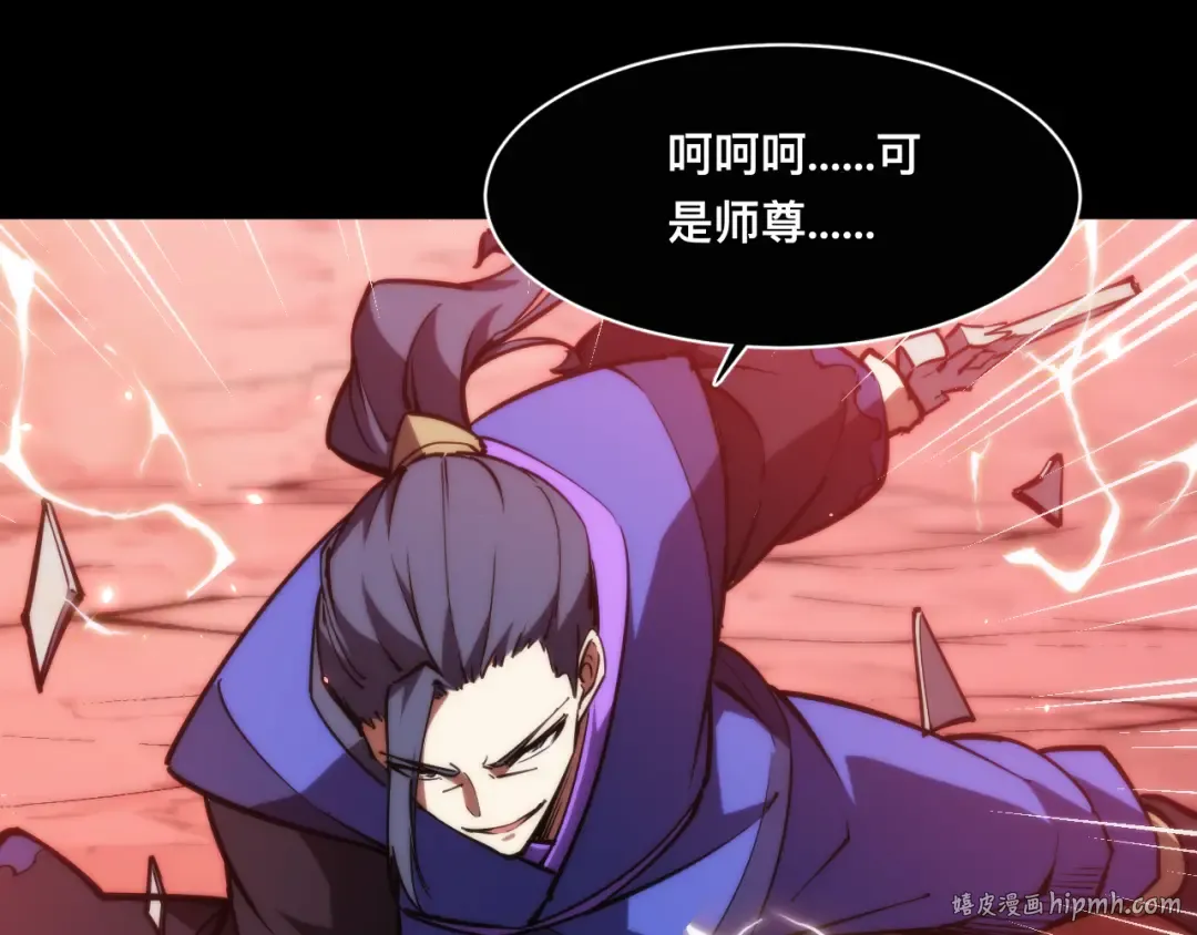 024话：铁臂的决心！ 第16页