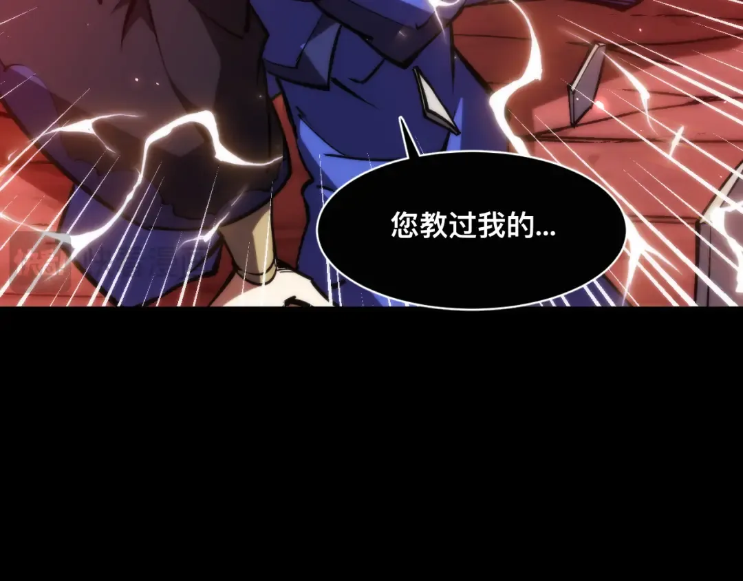 024话：铁臂的决心！ 第17页