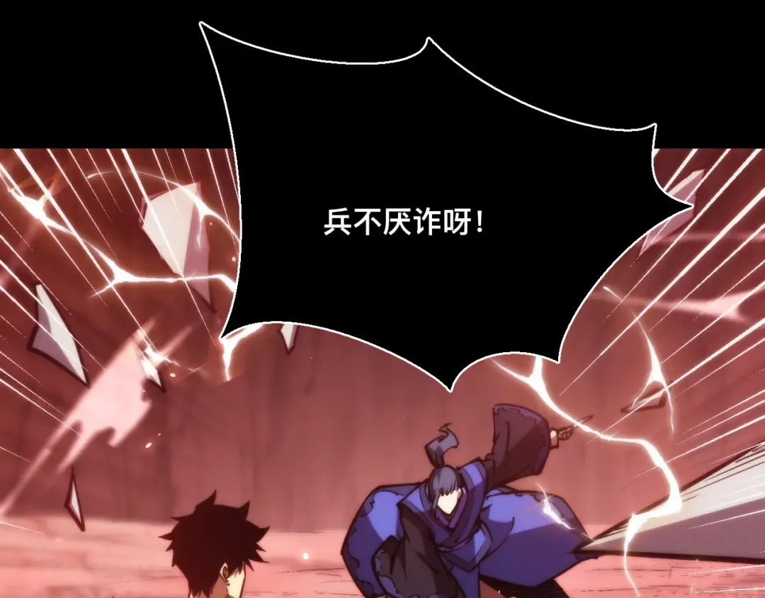 024话：铁臂的决心！ 第18页