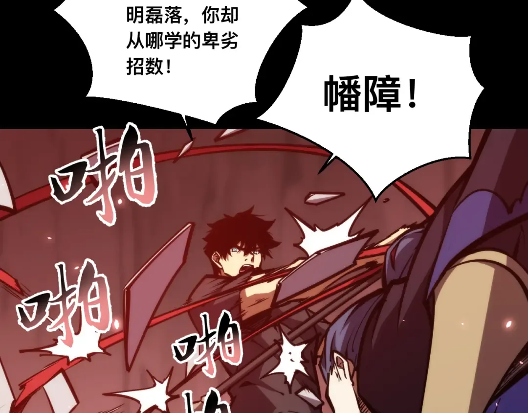 024话：铁臂的决心！ 第25页