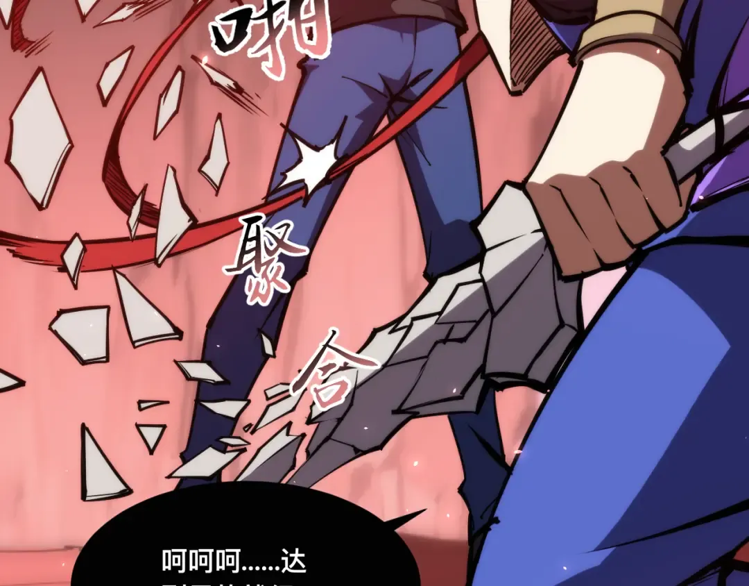 024话：铁臂的决心！ 第26页