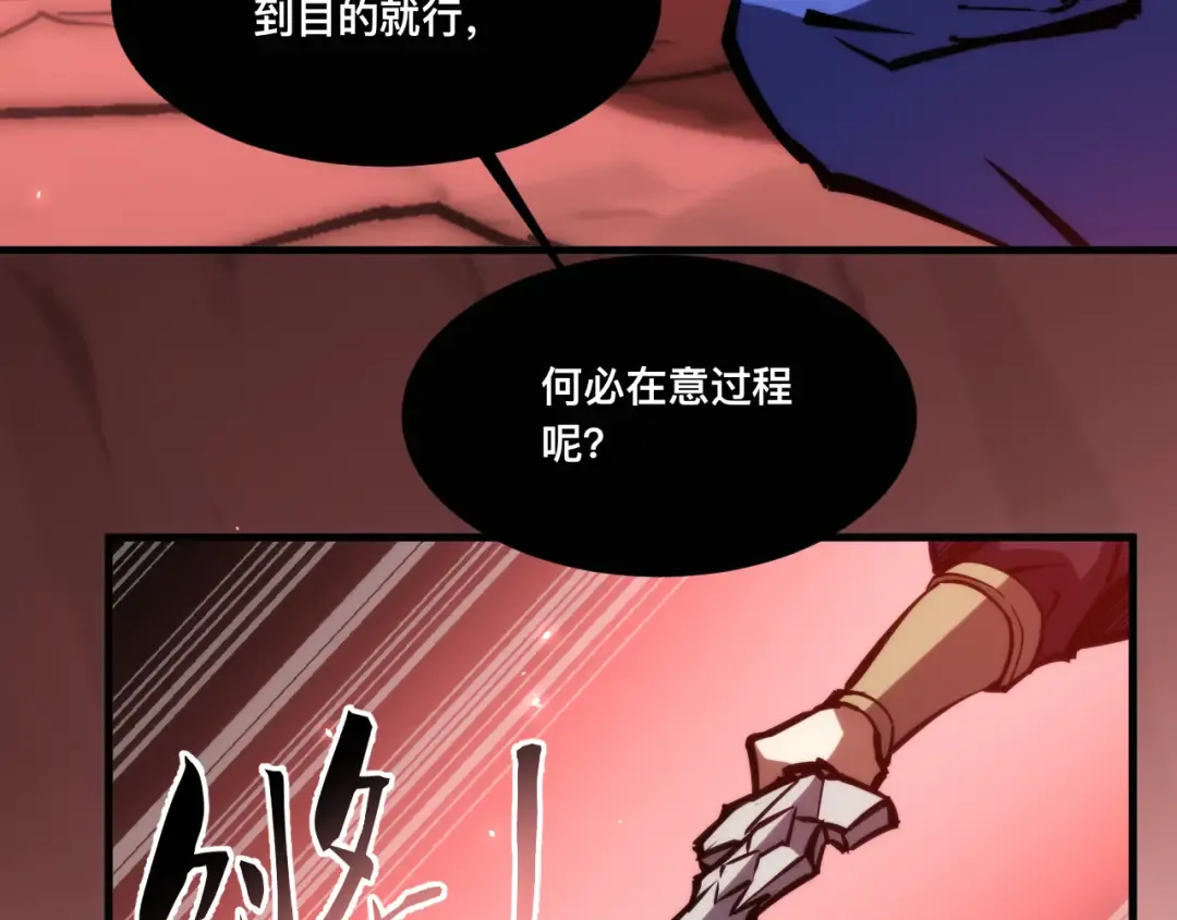 024话：铁臂的决心！ 第27页