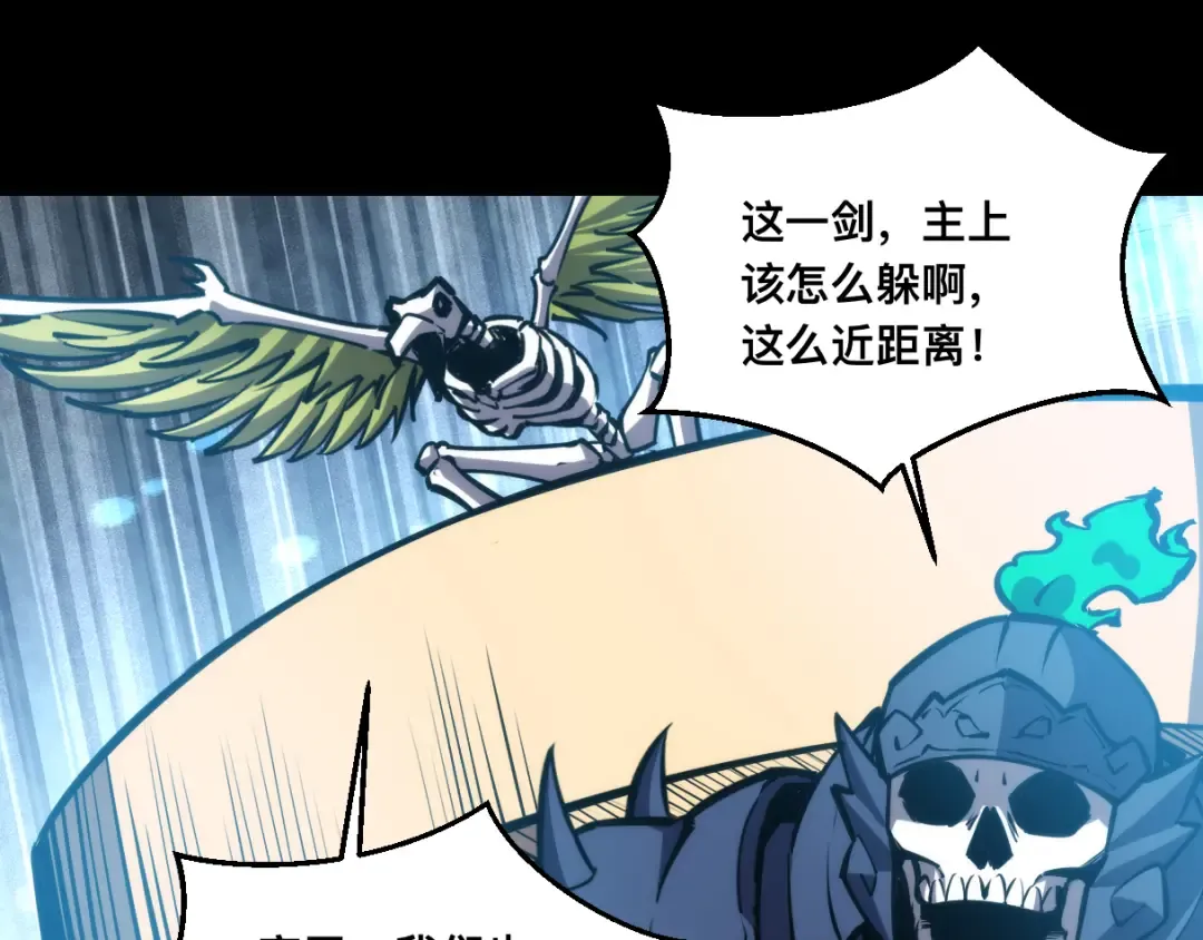 024话：铁臂的决心！ 第34页