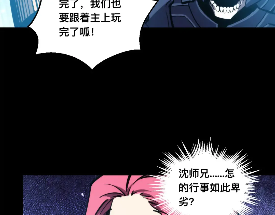 024话：铁臂的决心！ 第35页