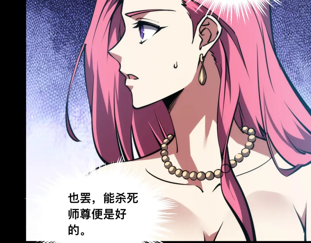 024话：铁臂的决心！ 第36页