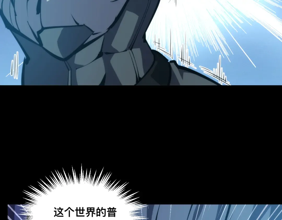 024话：铁臂的决心！ 第44页