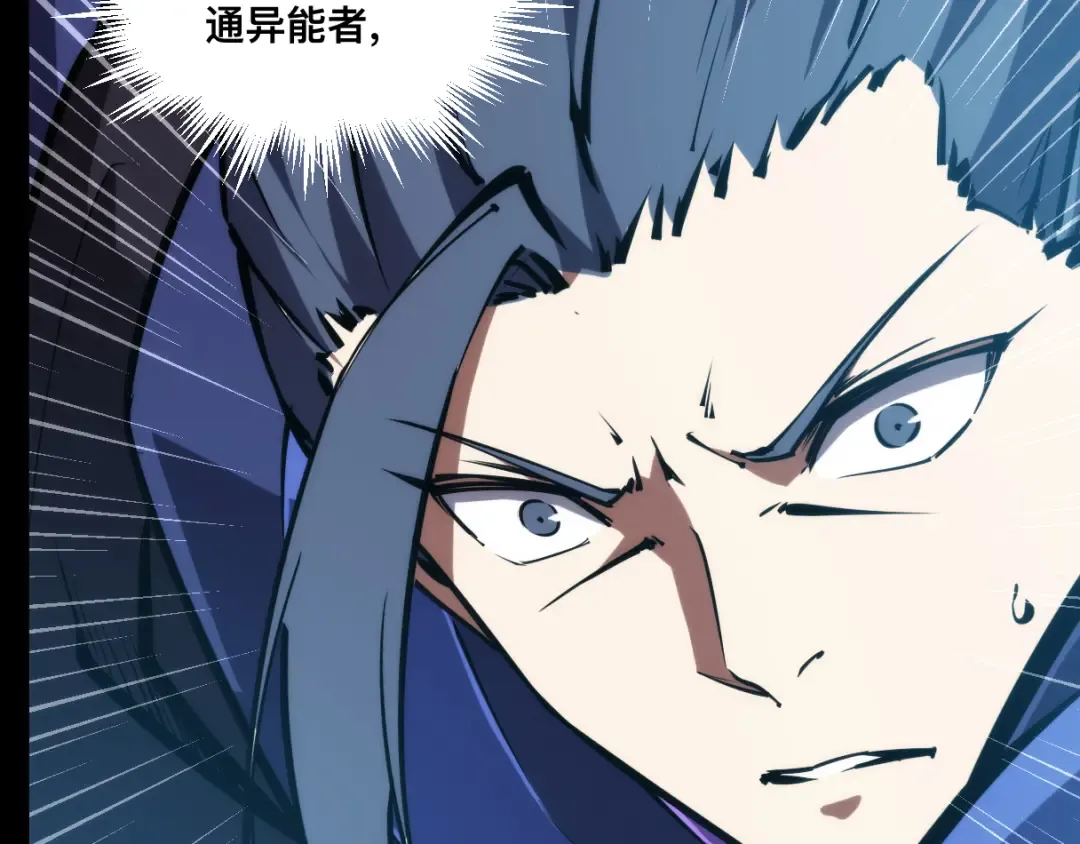 024话：铁臂的决心！ 第45页