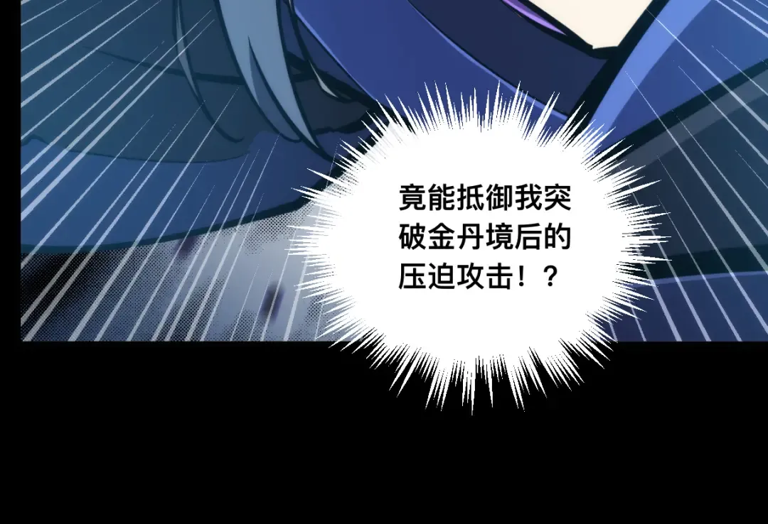 024话：铁臂的决心！ 第46页