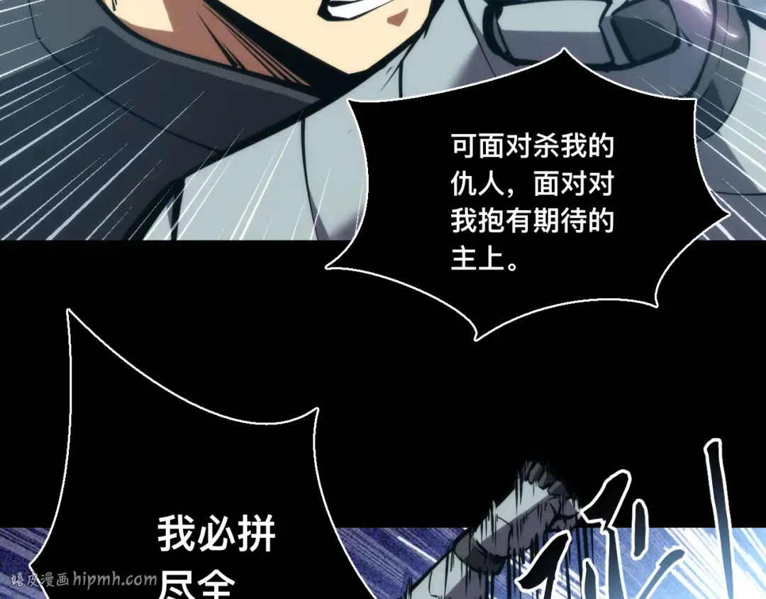 024话：铁臂的决心！ 第48页