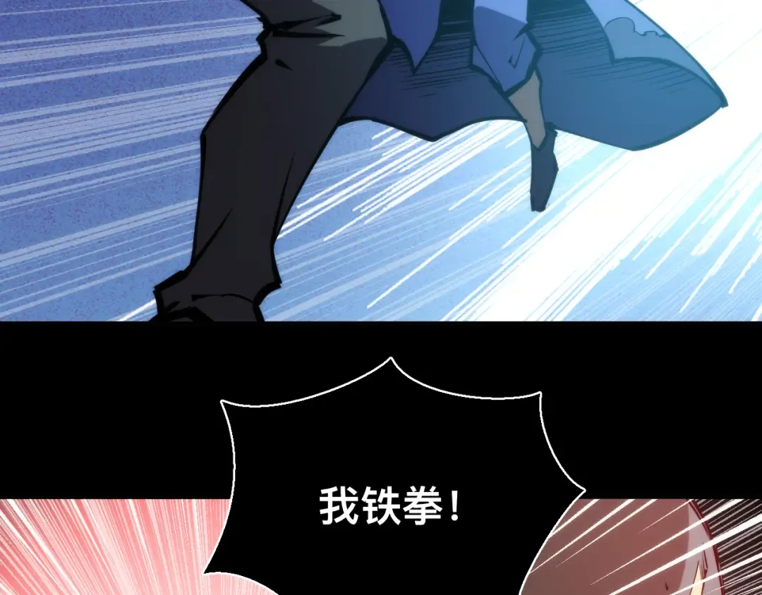 024话：铁臂的决心！ 第50页