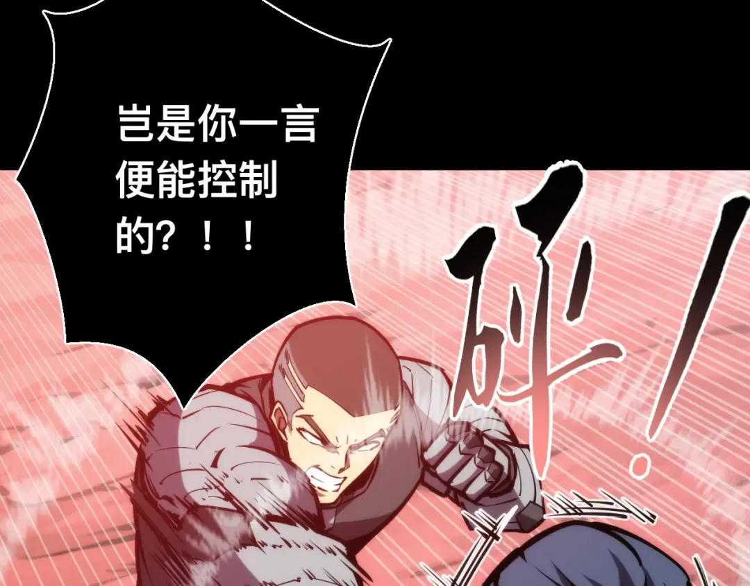 024话：铁臂的决心！ 第52页