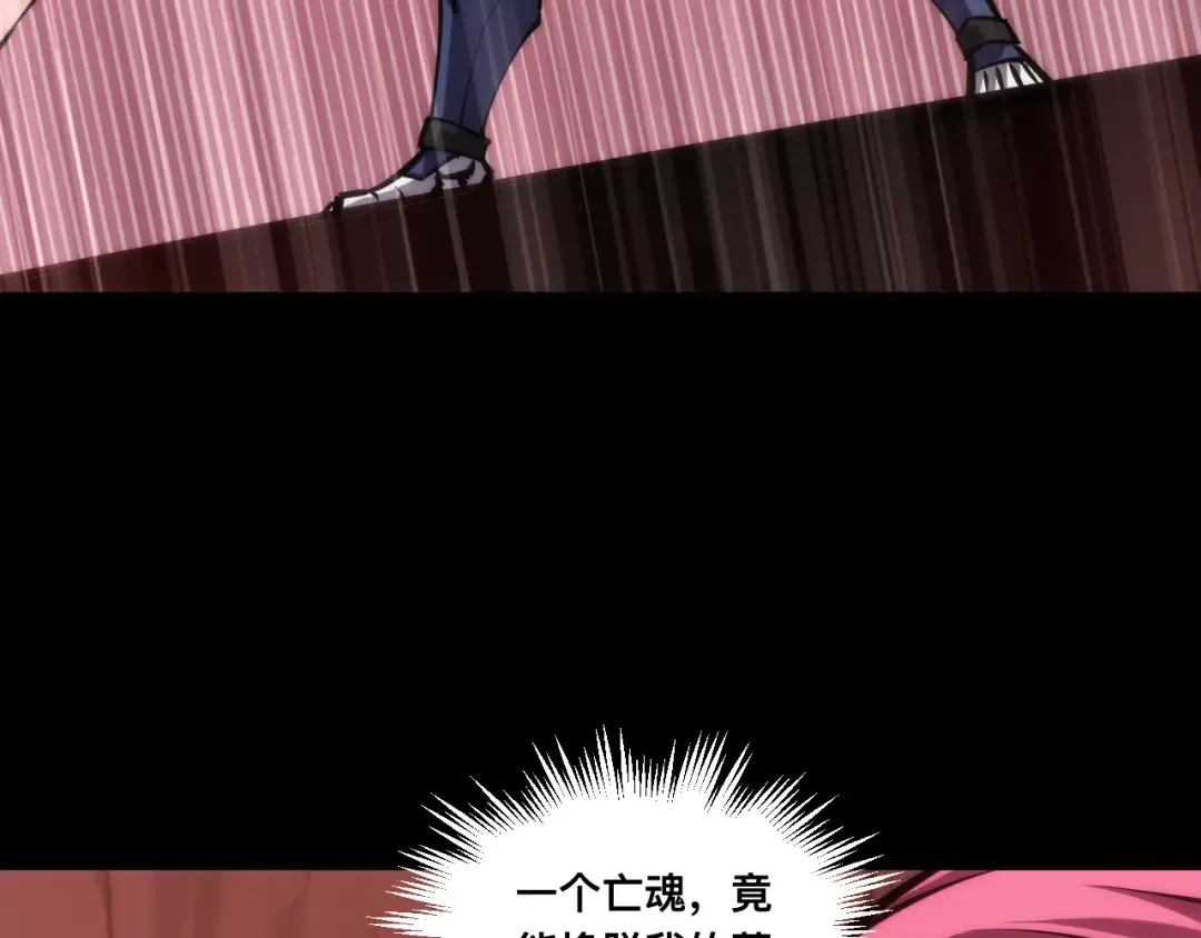 024话：铁臂的决心！ 第66页