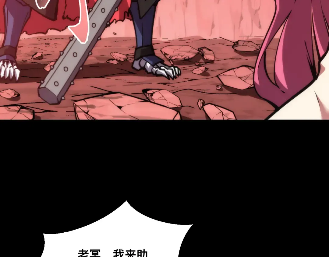 024话：铁臂的决心！ 第68页