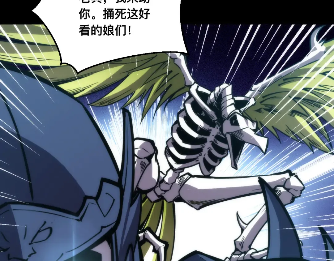 024话：铁臂的决心！ 第69页