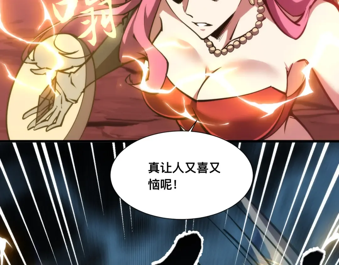 024话：铁臂的决心！ 第76页