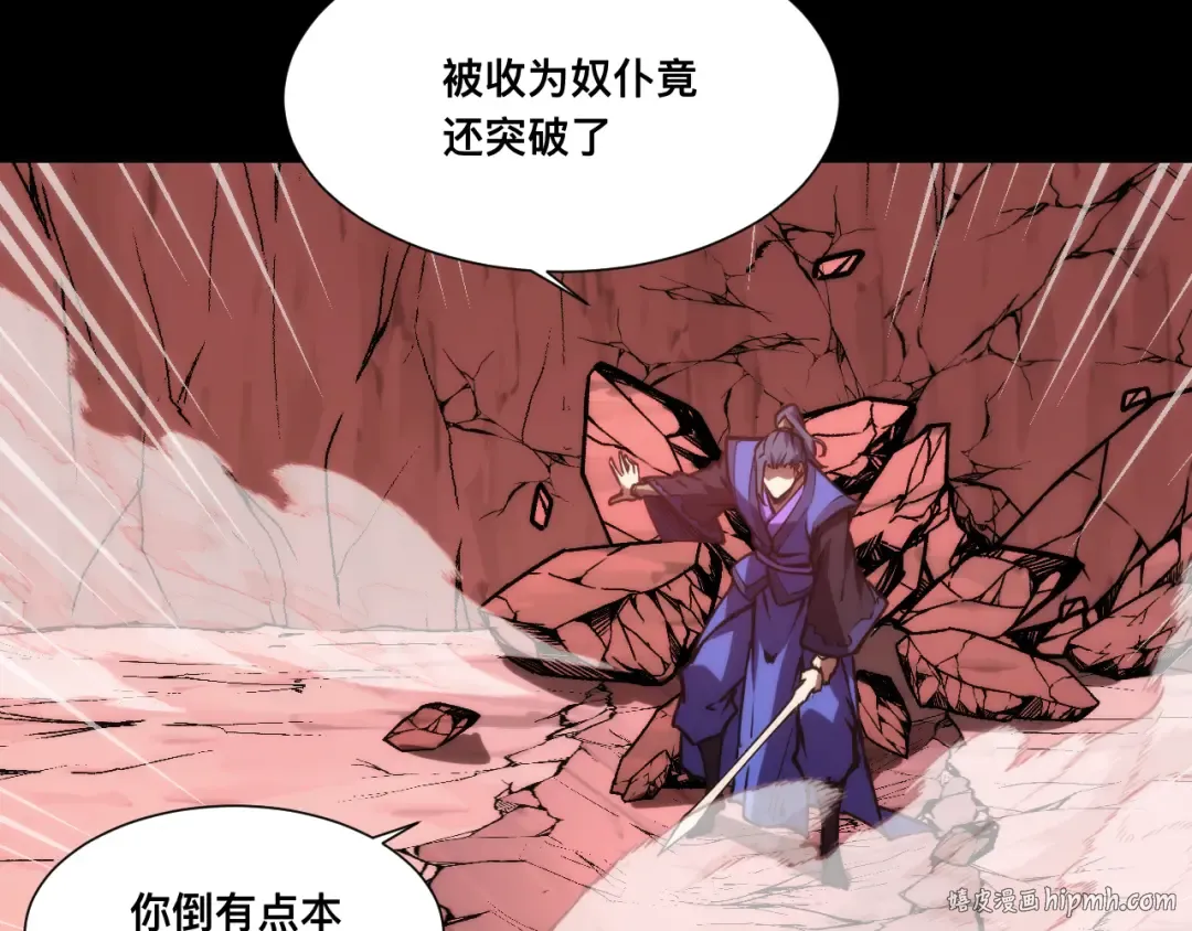 024话：铁臂的决心！ 第80页