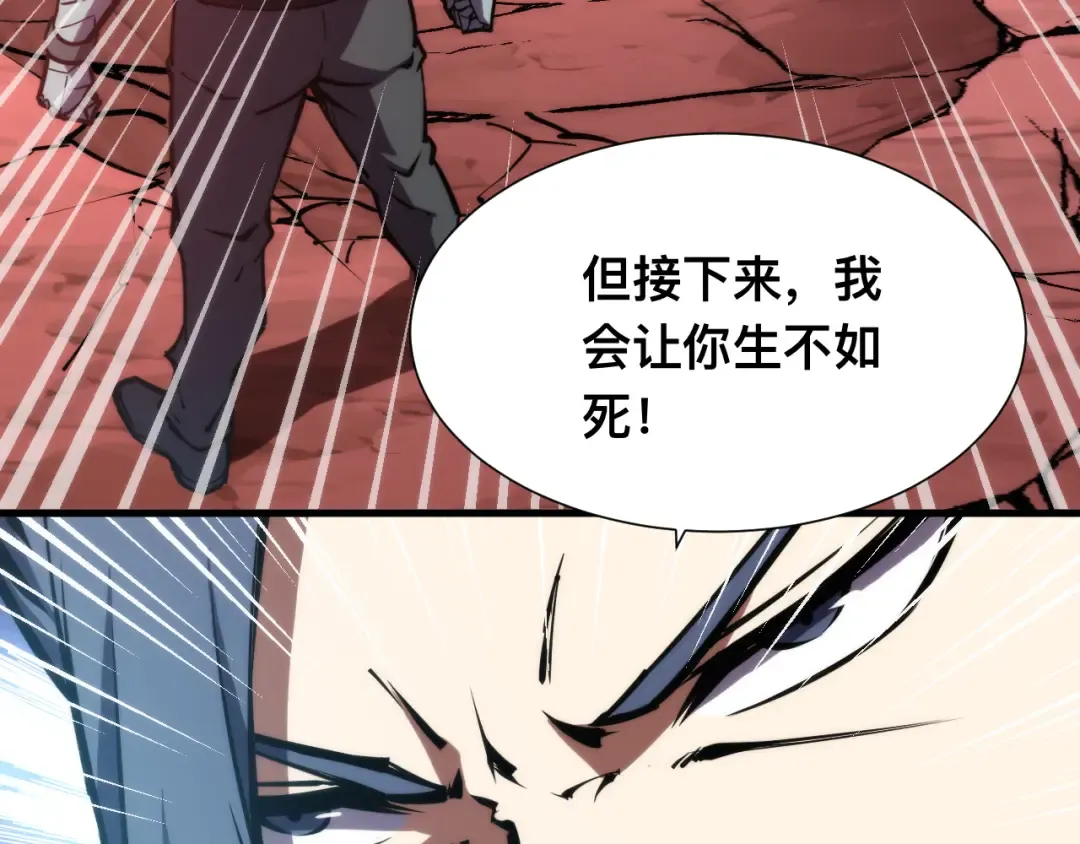 024话：铁臂的决心！ 第82页