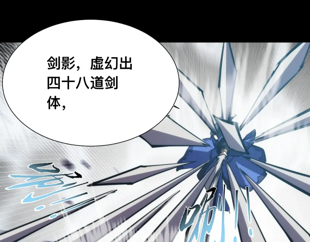 024话：铁臂的决心！ 第84页