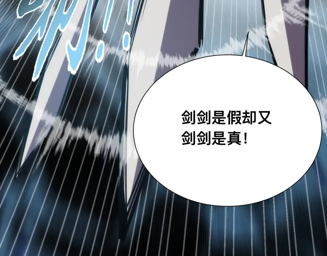 024话：铁臂的决心！ 第86页