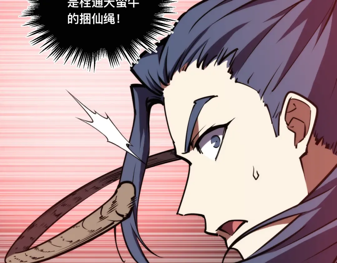 024话：铁臂的决心！ 第92页