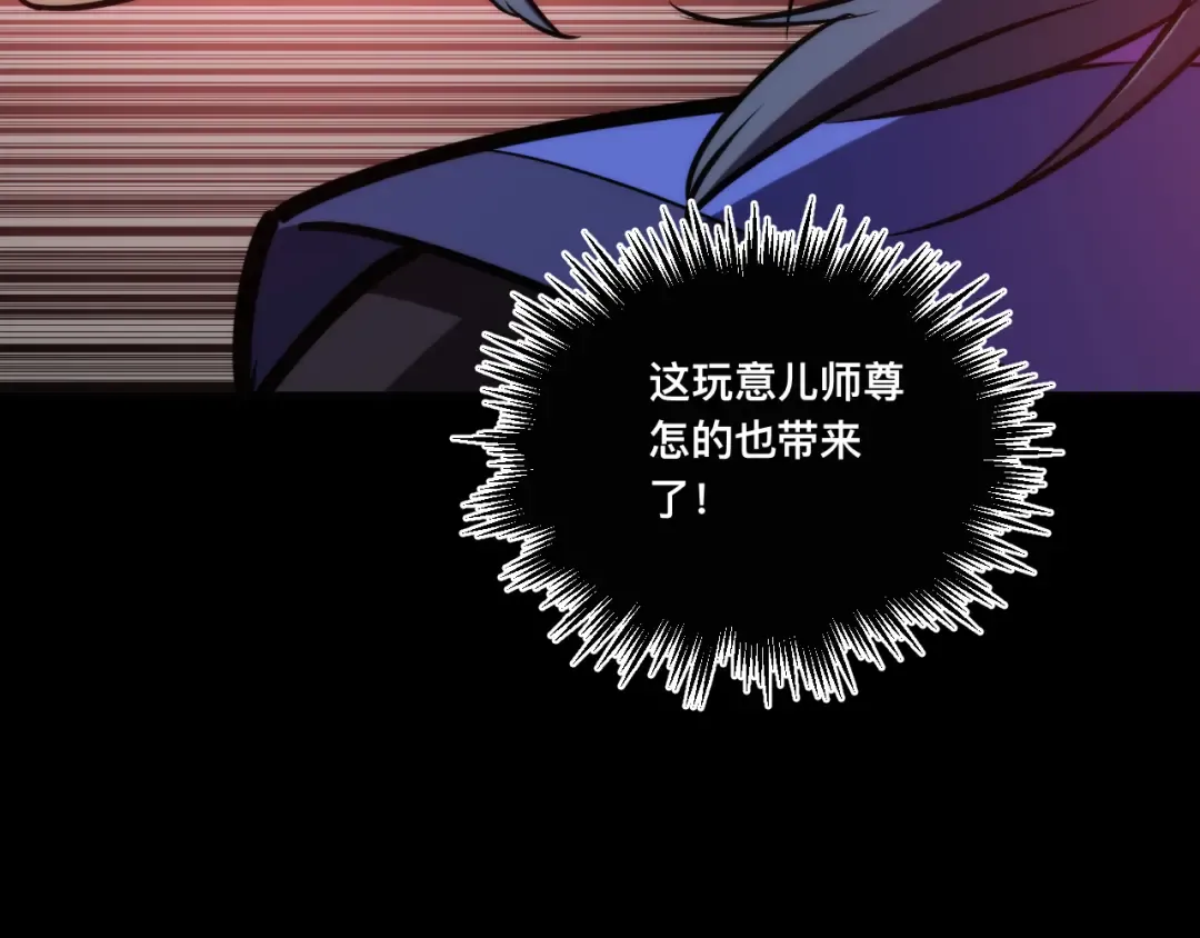 024话：铁臂的决心！ 第93页