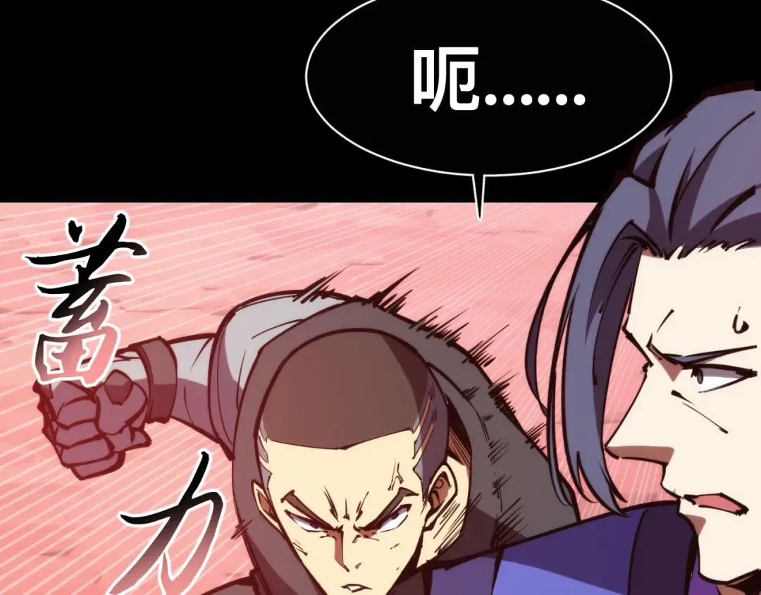 024话：铁臂的决心！ 第98页