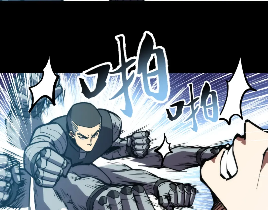 024话：铁臂的决心！ 第103页