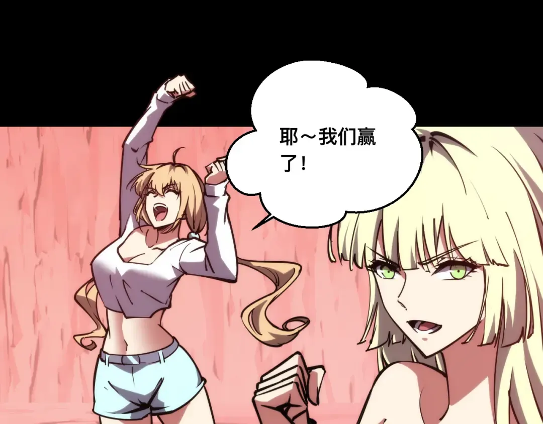 024话：铁臂的决心！ 第105页