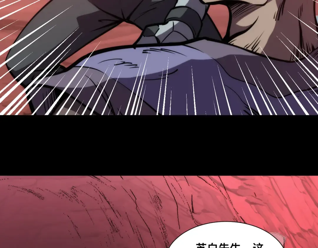 024话：铁臂的决心！ 第108页