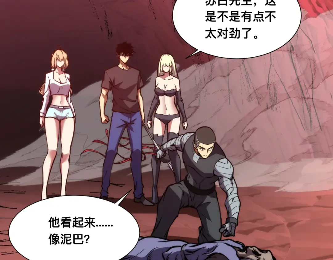 024话：铁臂的决心！ 第109页