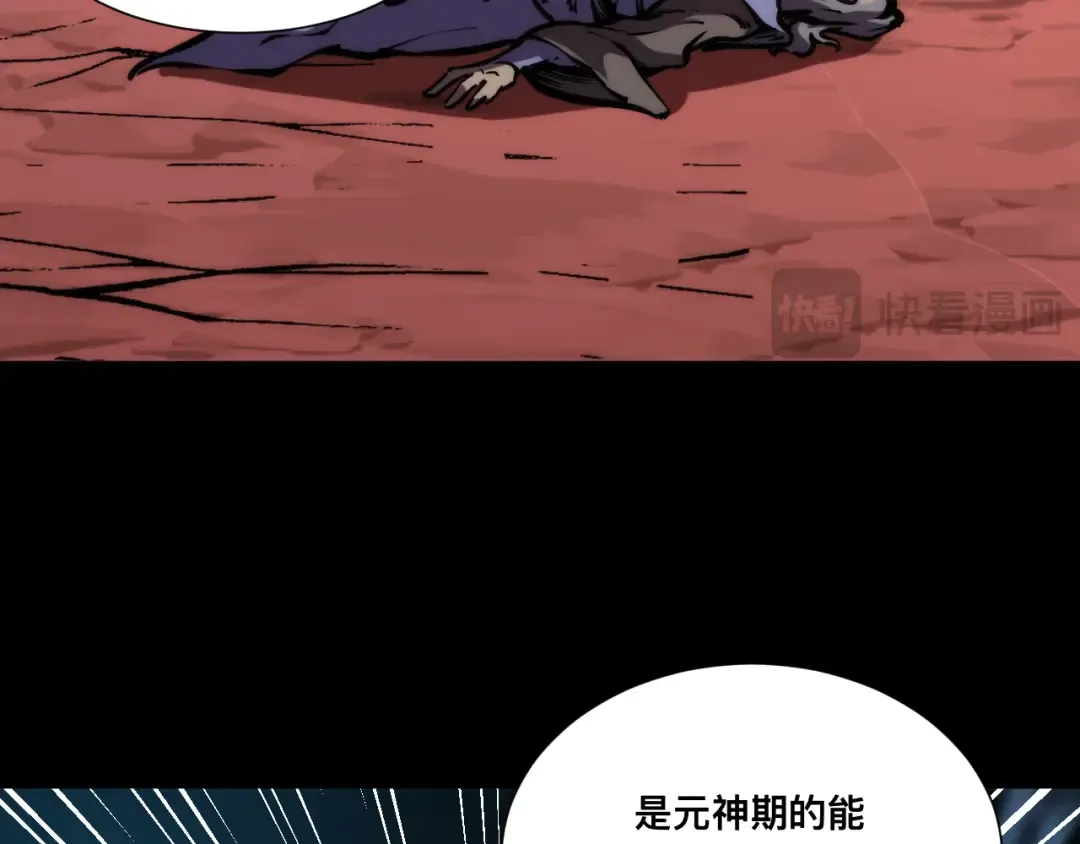 024话：铁臂的决心！ 第110页