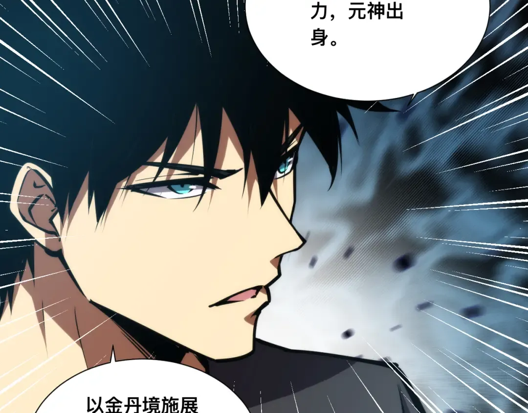 024话：铁臂的决心！ 第111页