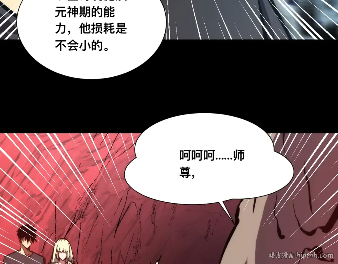 024话：铁臂的决心！ 第112页