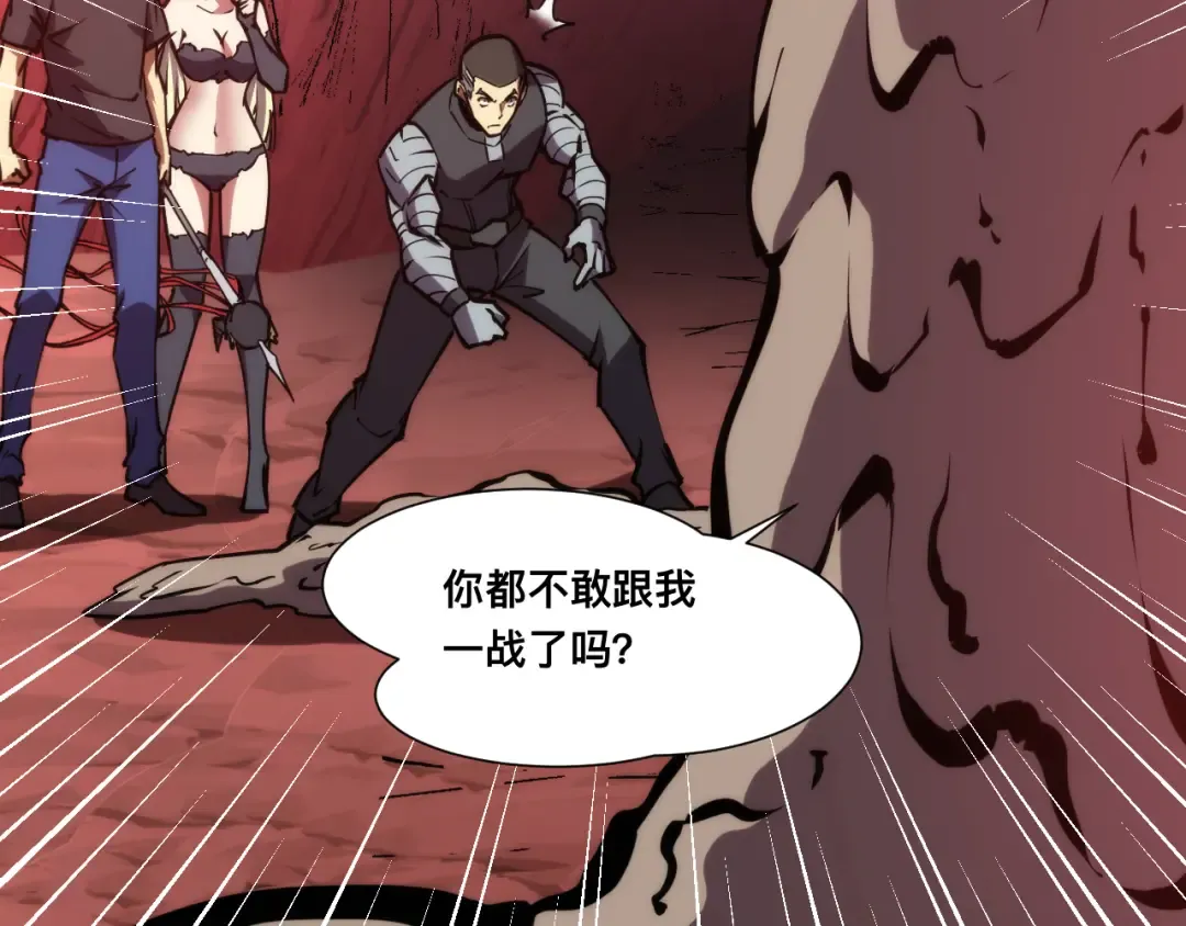 024话：铁臂的决心！ 第113页