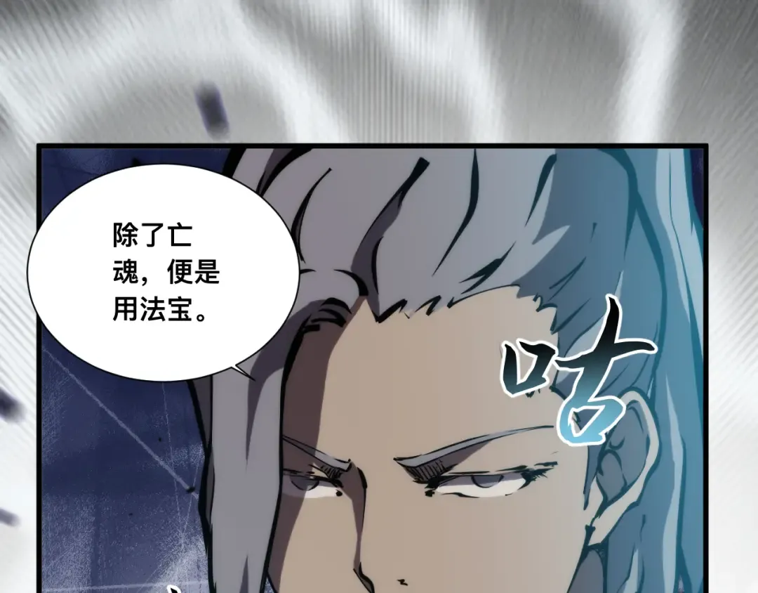 024话：铁臂的决心！ 第115页