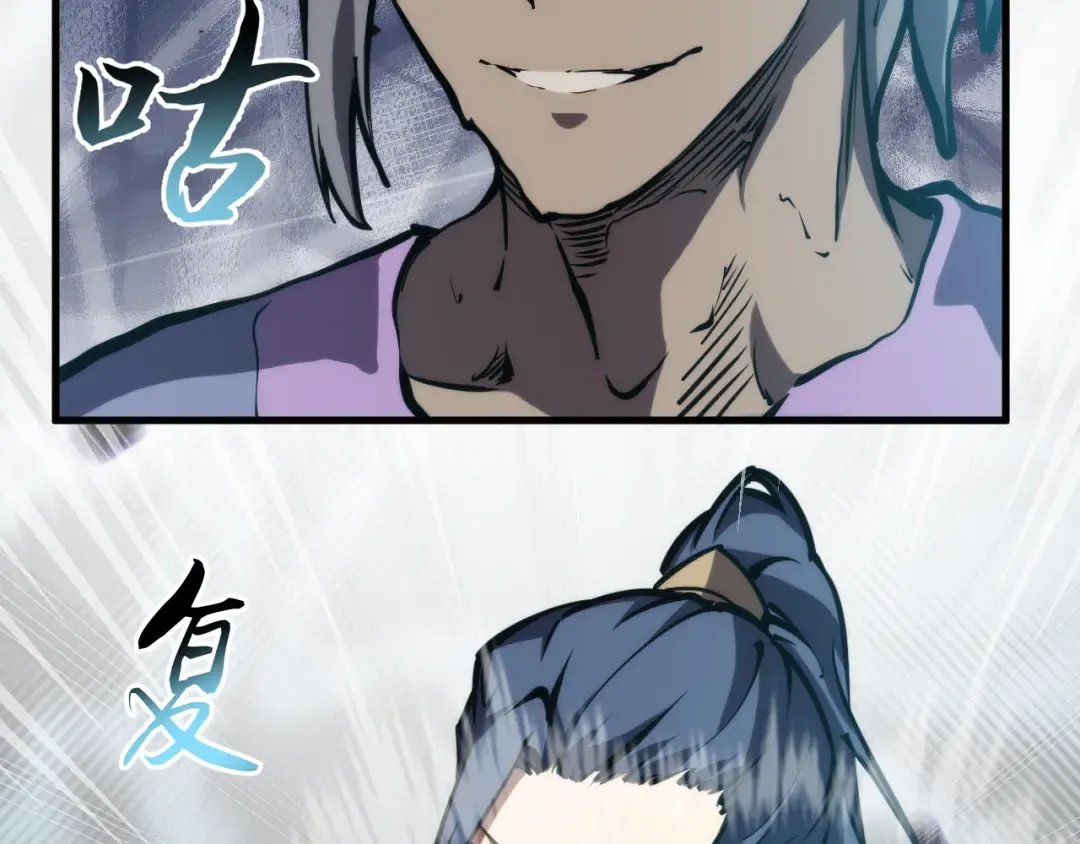 024话：铁臂的决心！ 第116页