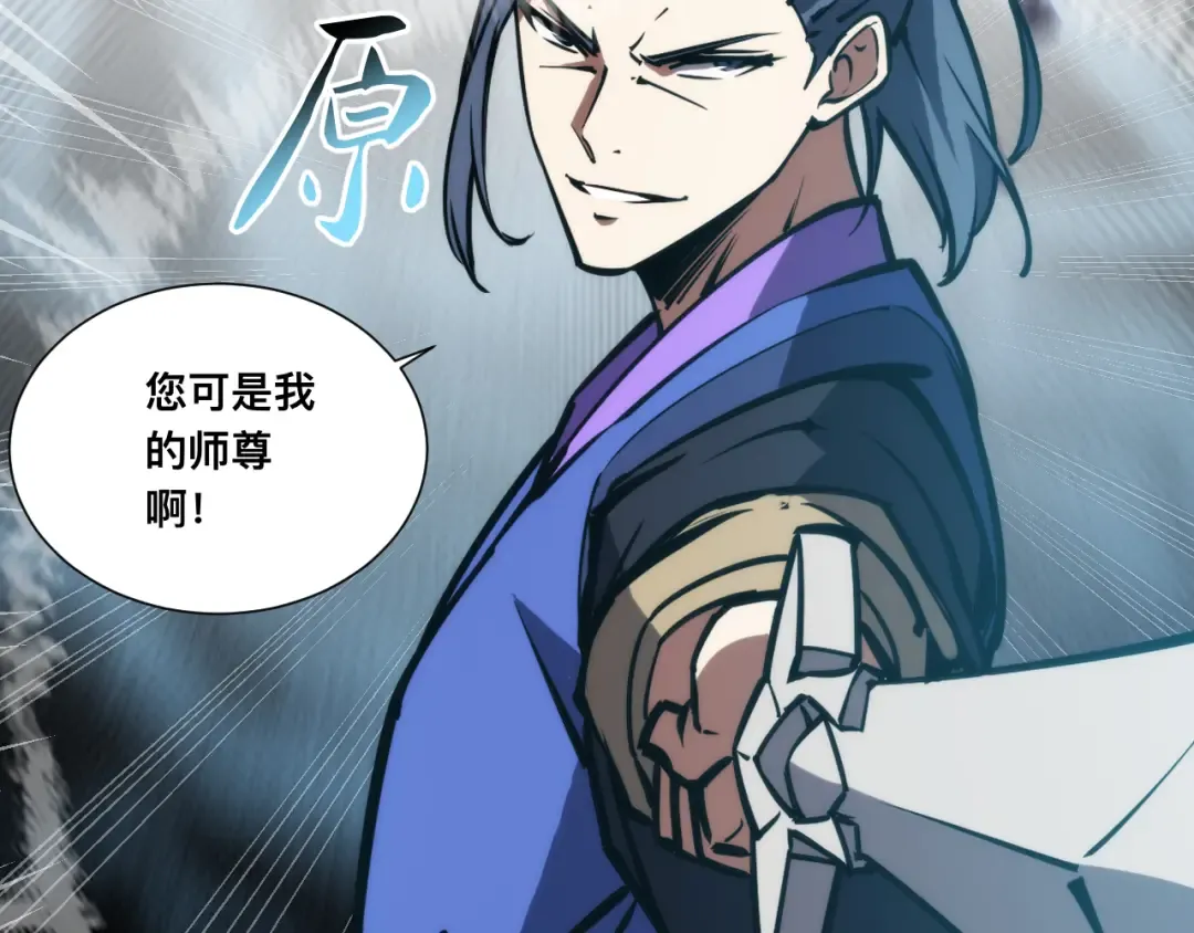 024话：铁臂的决心！ 第117页