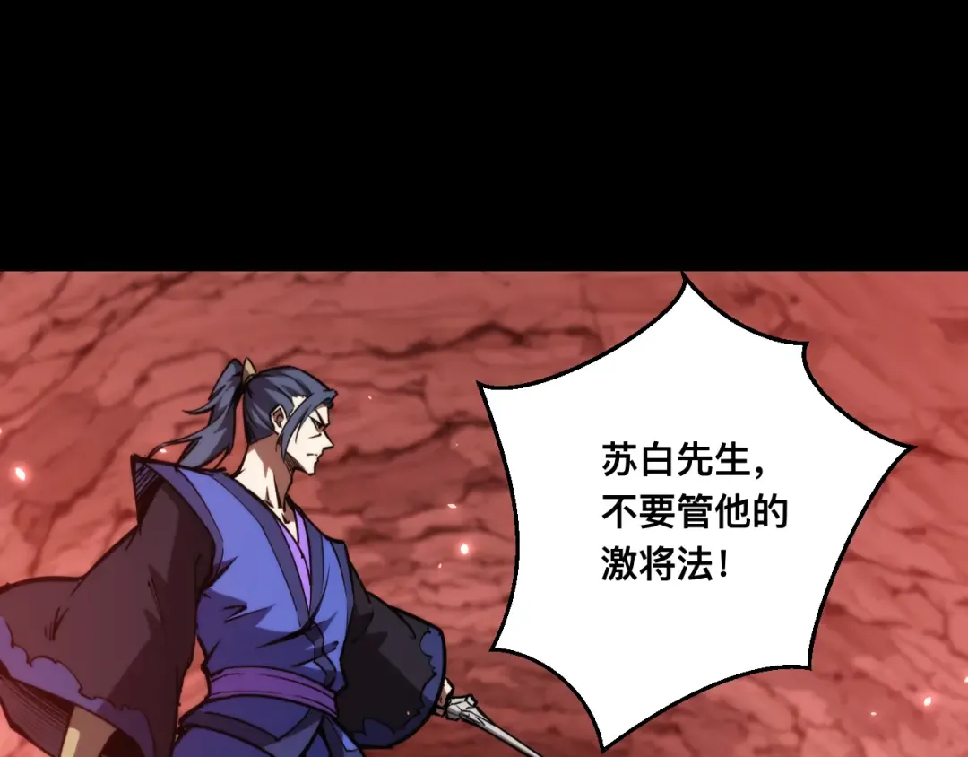 025话：真凤现身 第7页