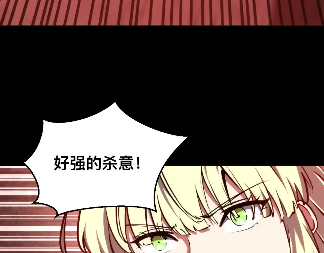 025话：真凤现身 第13页